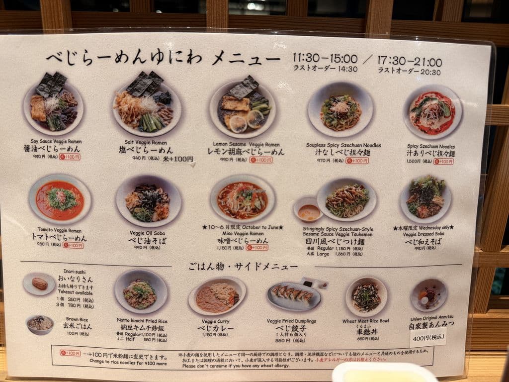 Vege Ramen Uniwa Menu