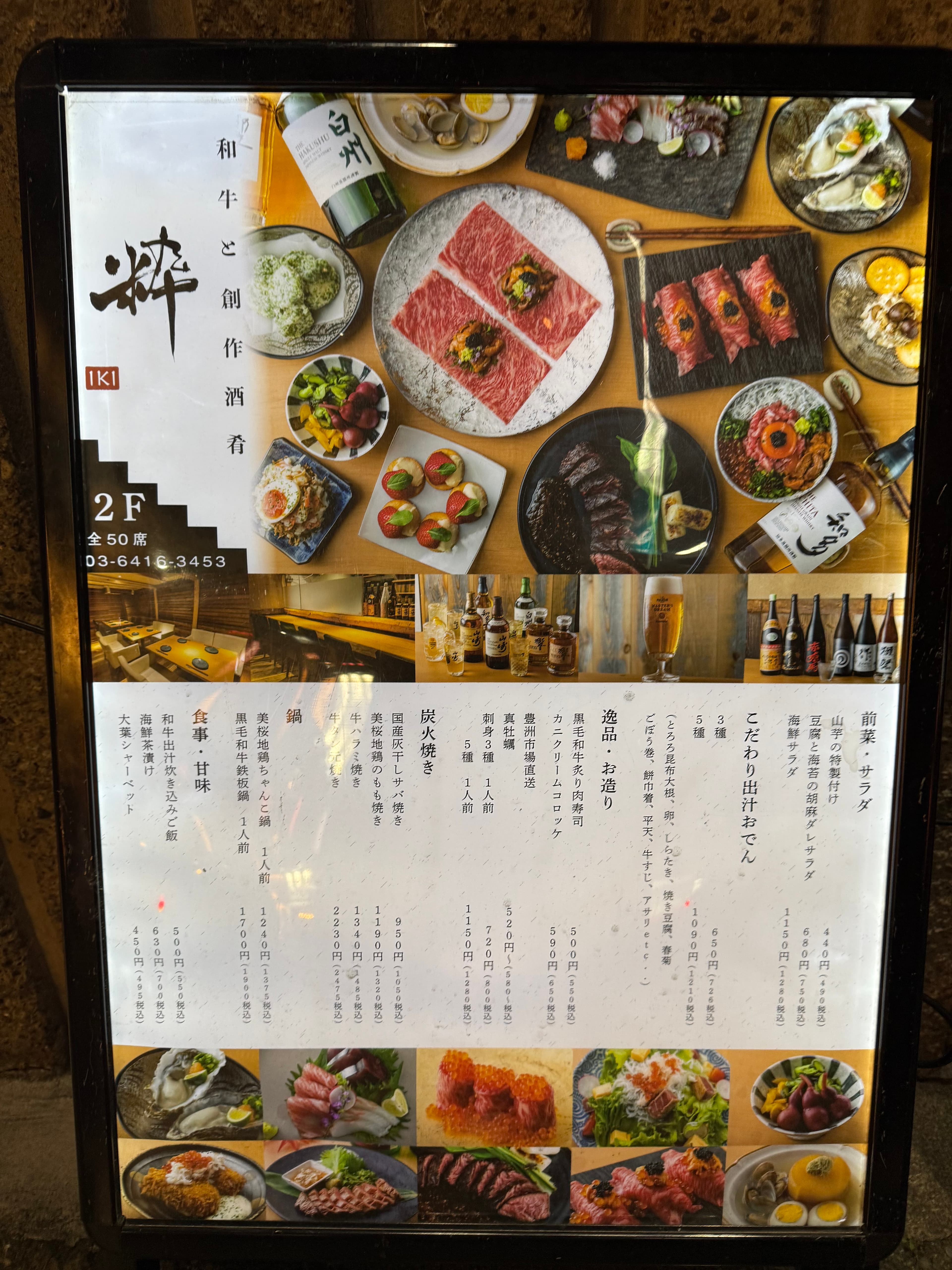 Wagyu Beef and Creative Appetizers