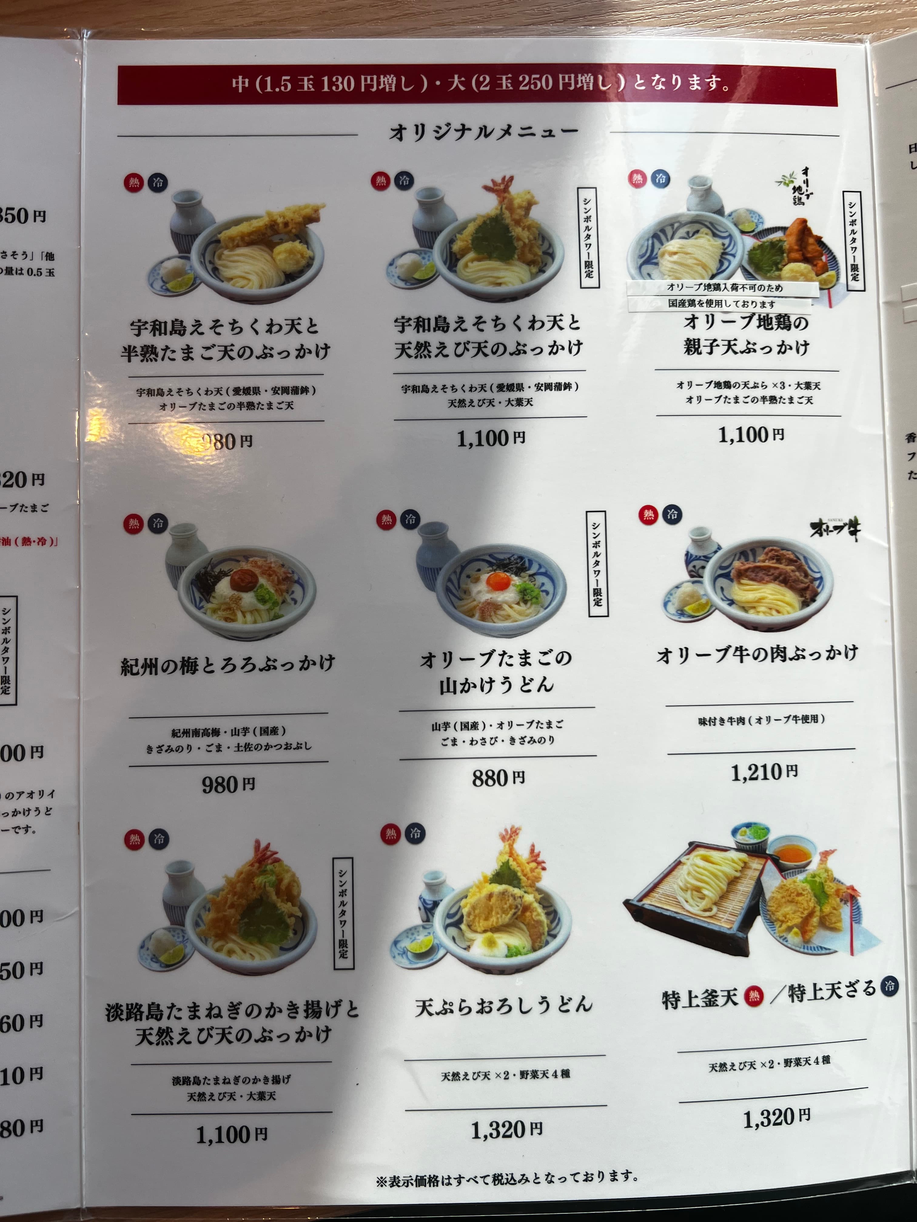 Original Menu