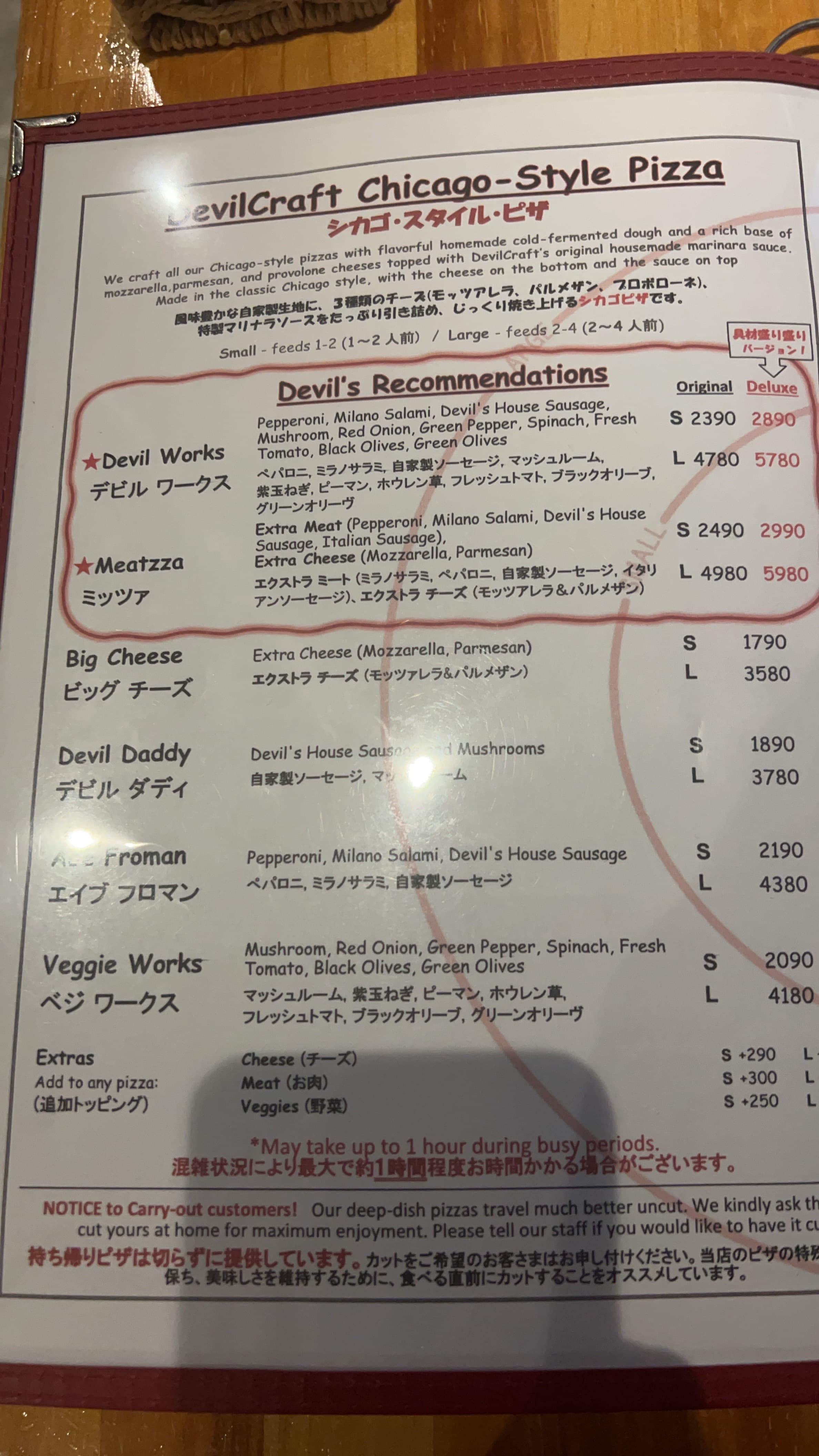Devil Craft menu banner
