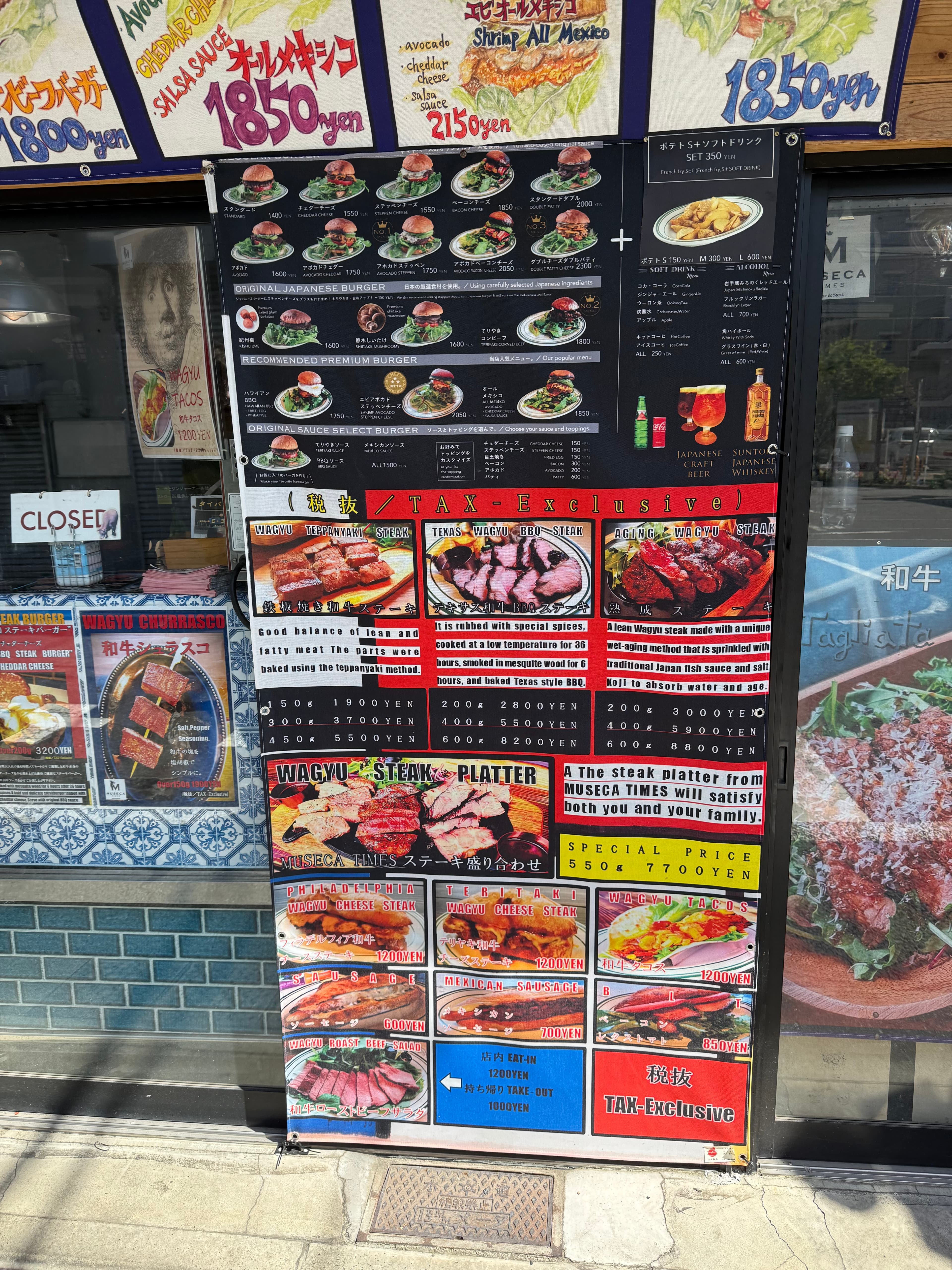 MUSECA Menu