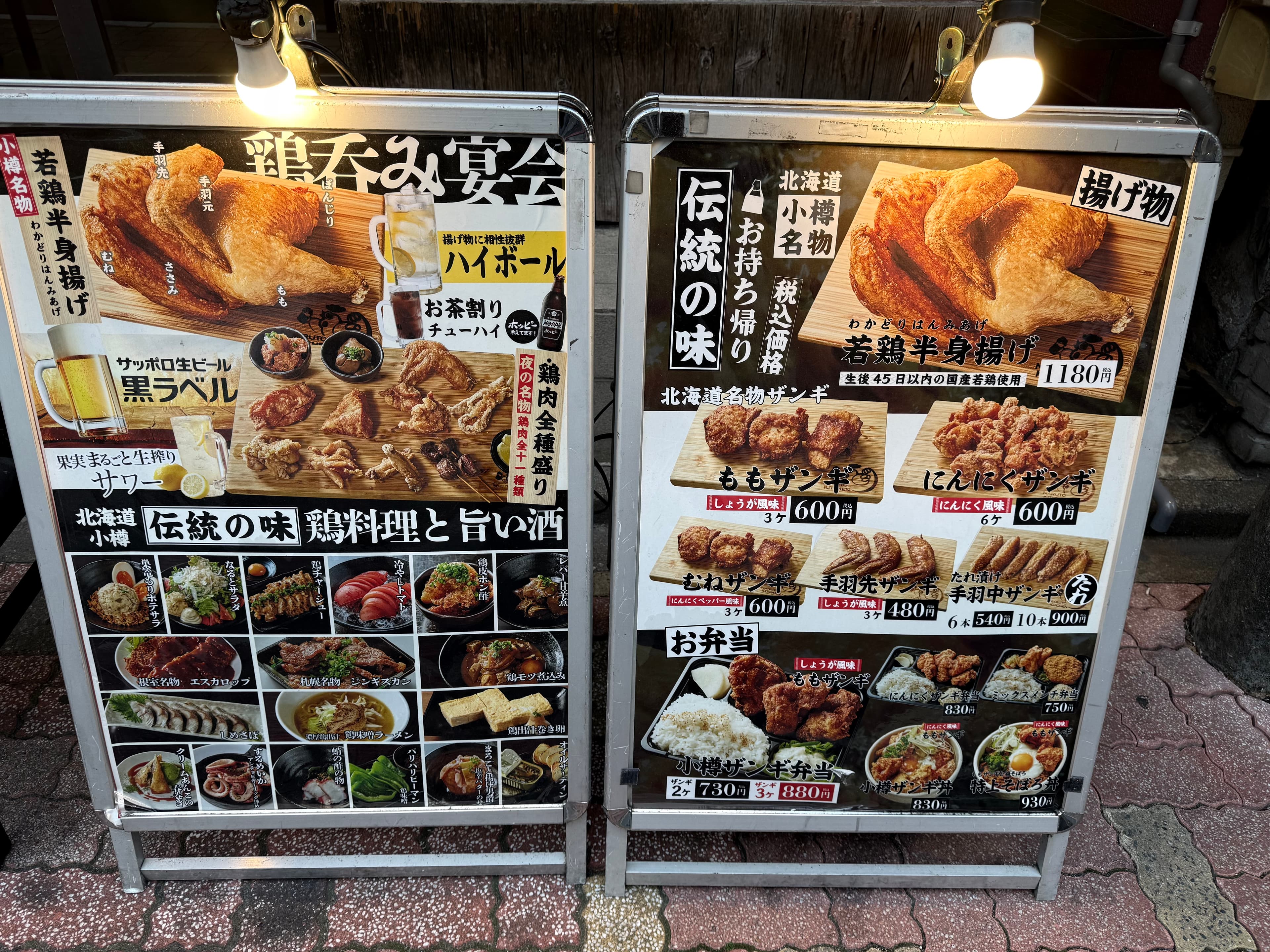 Otaru Specialty, Traditional Taste: Chicken Dishes and Delicious Sake