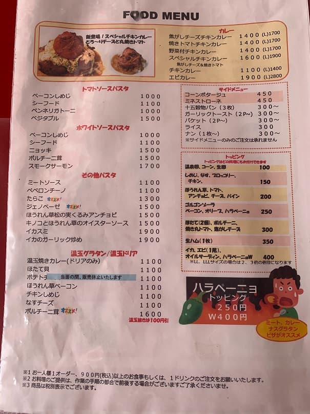 FOOD MENU