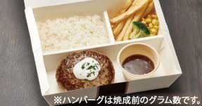 黒×黒ハンバーグ190g~ガーリッククリームソース~(ライス付)