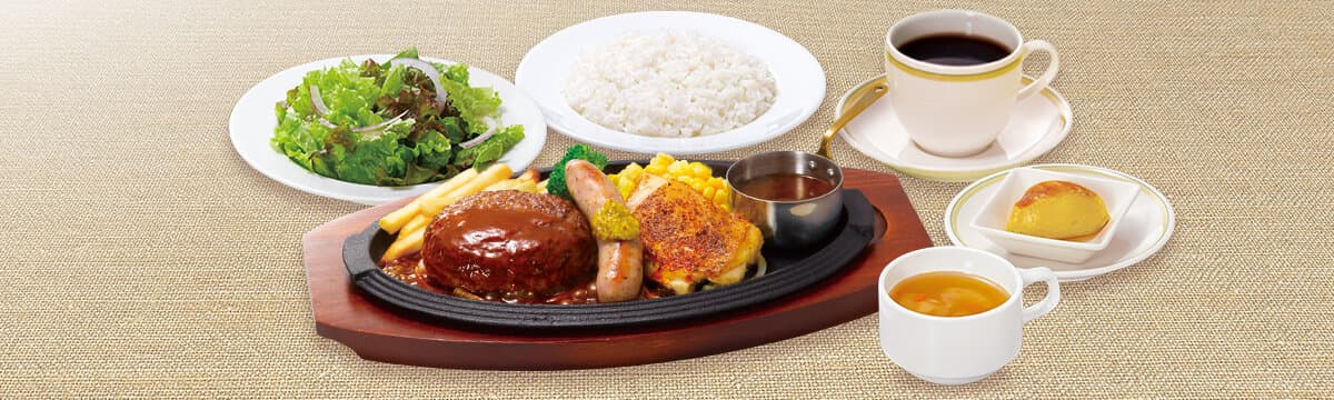 トリプルグリル ~ドミグラスソース~ スペシャルランチ