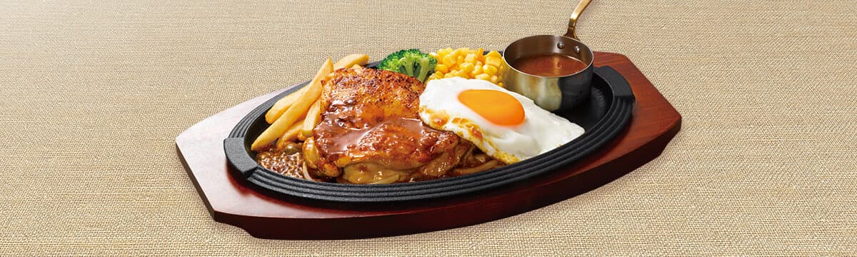 あつあつ鉄板チキングリル ~ドミグラスバターソース~