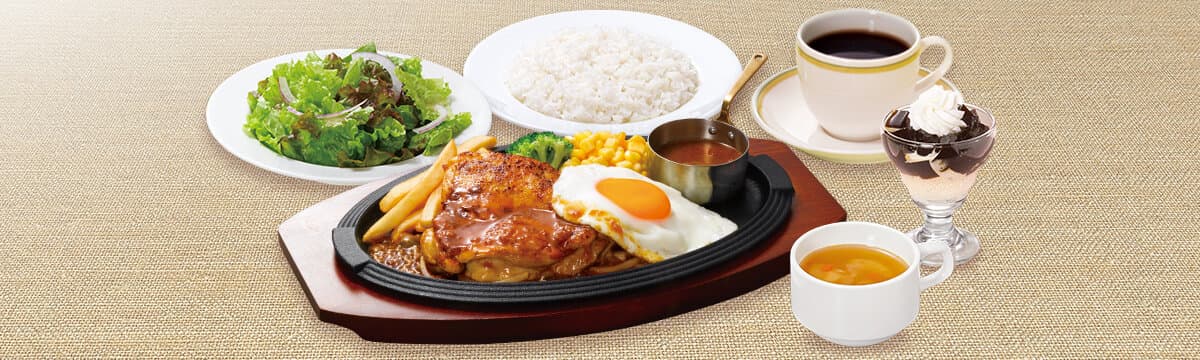 あつあつ鉄板チキングリル ~ドミグラスバターソース~ スペシャルランチ