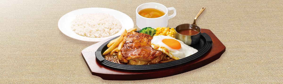あつあつ鉄板チキングリル ~ドミグラスバターソース~ ランチ(スープ・ライス付)