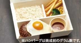 黒×黒ハンバーグ190g~ブラウンバターソース目玉焼き付~(ライス付)