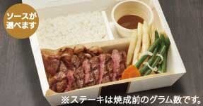 アンガスサーロインステーキ225g(ライス付)