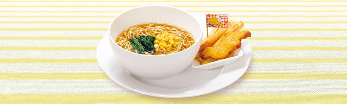 おこさまラーメン チキンナゲット&フライドポテトつき