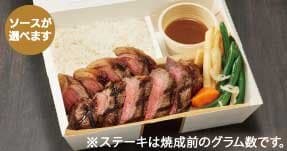 アンガスサーロインステーキ450g(ライス付)