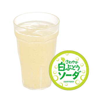 50% OFF! Refreshing White Grape Soda