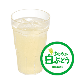 50% OFF! Refreshing White Grape Juice