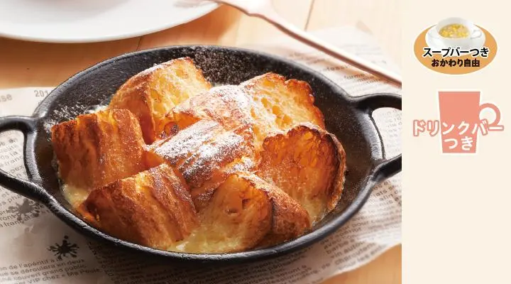 焼きたてデニッシュのフレンチトーストモーニング