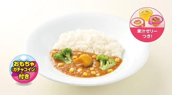 【低アレルゲン】おこさまカレー(ゼリー・ガチャコイン付き)