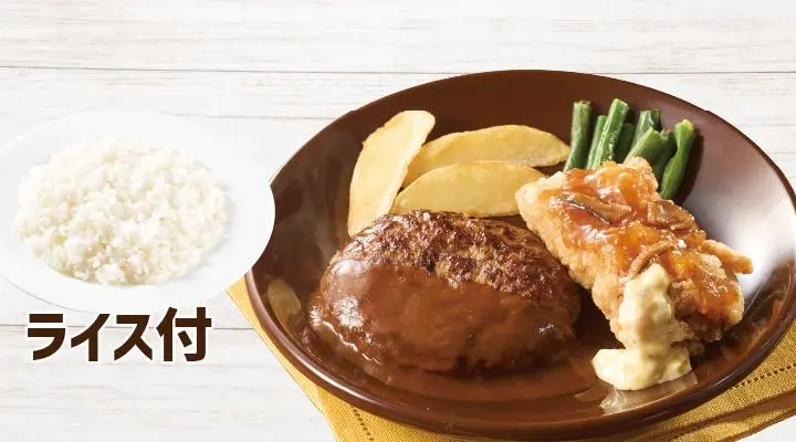 ハンバーグ&竜田チキン甘辛醤ソースランチ
