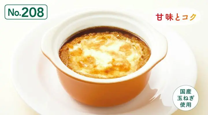国産玉ねぎを飴色になるまでじっくり炒めた、こだわりのオニオングラタンスープ