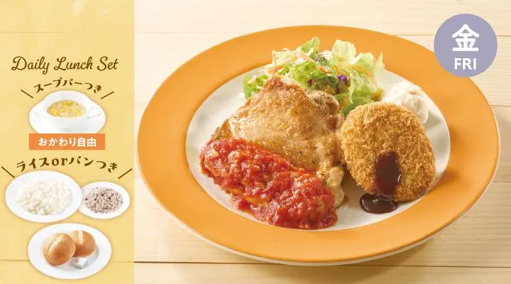 日替)金 チキングリル トマトソース&かぼちゃコロッケ