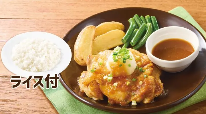 若鶏のグリル和風オニオンソースランチ