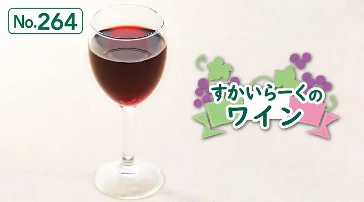 グラスワイン(赤)