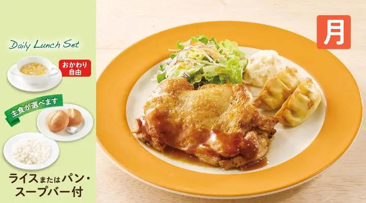 日替)月 チキングリル てりやきソース&揚げ餃子