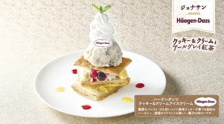 ハーゲンダッツとサクサクパイのミルフィーユ