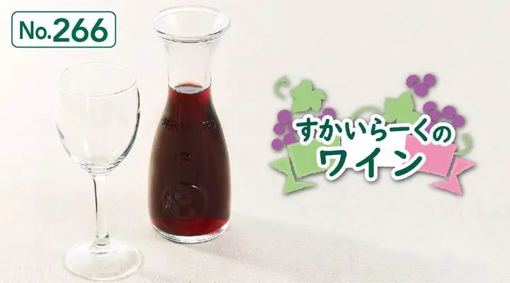 デカンタワイン(赤)