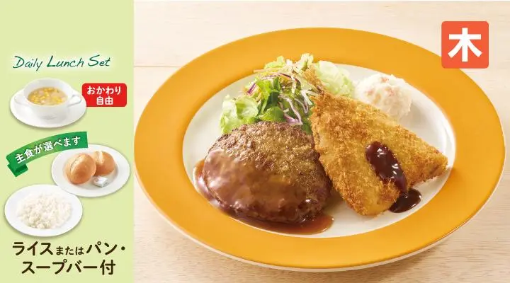 日替)木 ハンバーグてりやきソース&あじフライ