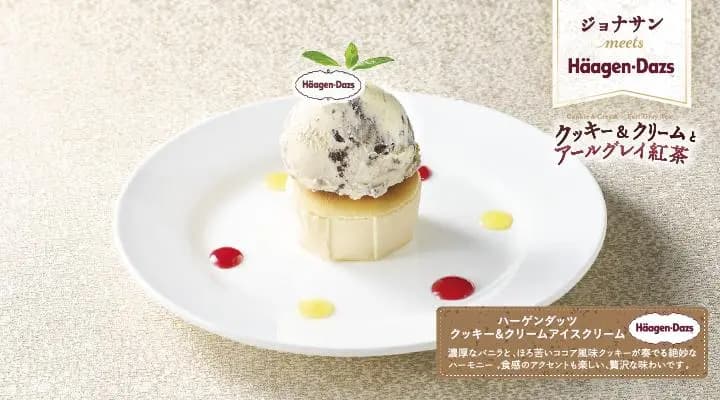 ハーゲンダッツ・ノセテミターノ