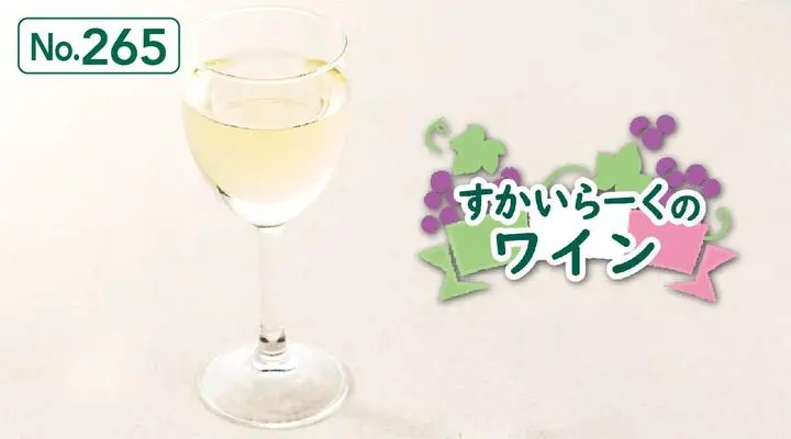 グラスワイン(白)