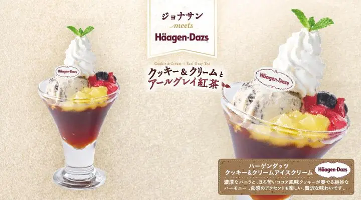 ハーゲンダッツとアールグレイのミニパルフェ