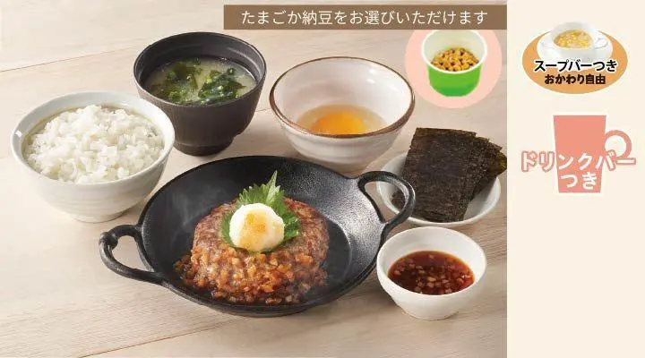 和風ハンバーグ朝食 ごはん・みそ汁・海苔付