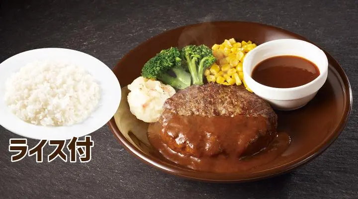 アンガスビーフ100%ステーキハンバーグデミグラスソースランチ