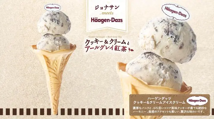 ハーゲンダッツクッキー&クリーム