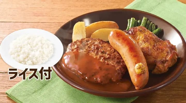 ミックスグリルランチ