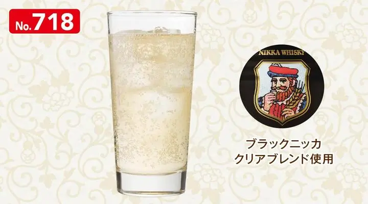 ハイボール