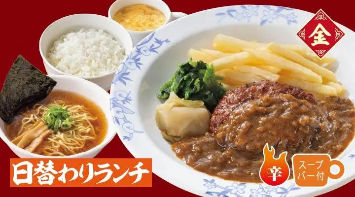 ハンバーグ麻婆ランチ醤油小ラーメン付き