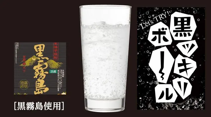 黒ッキリボール