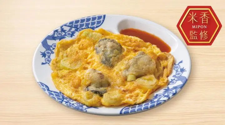 【米香監修】オアチェン(牡蠣オムレツ)(小皿)