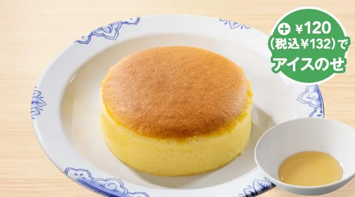 ひんやり冷たい台湾カステラ