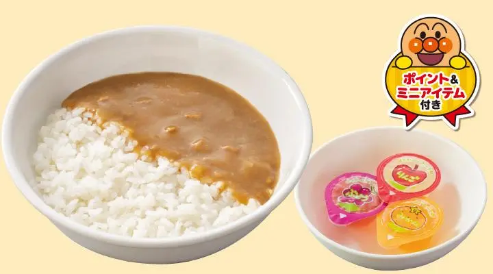 低アレルゲンキッズカレー(ポイント&ミニグッズつき)