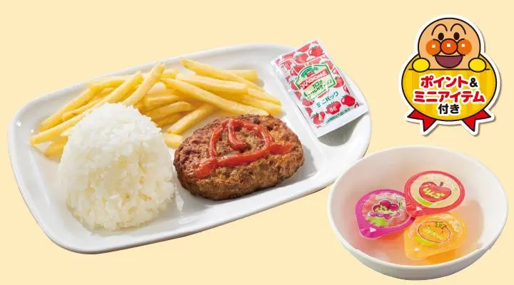 キッズハンバーグごはん