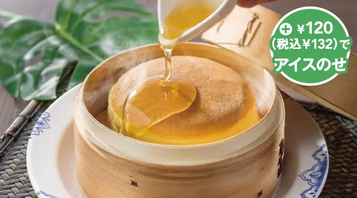 あったか蒸籠蒸し台湾カステラ
