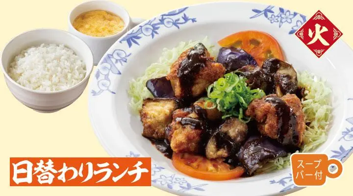 鶏肉と揚げ茄子のホイコーソース