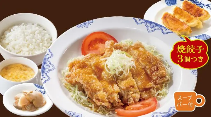 油淋鶏定食
