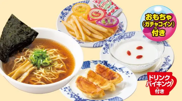 ラッキー中華セット