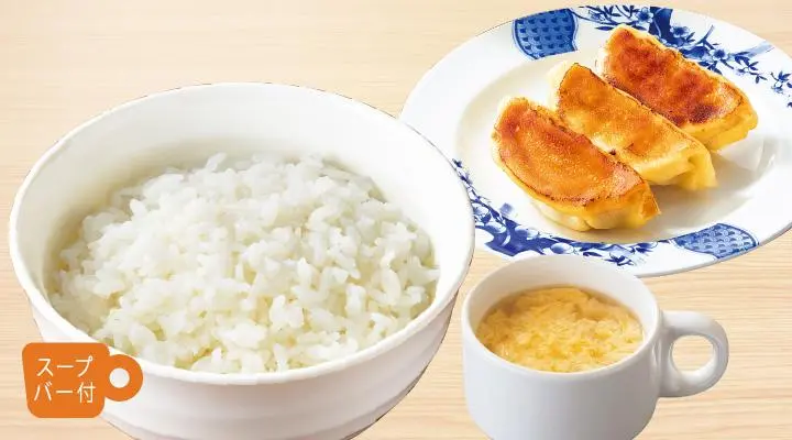 餃子・ごはんセット