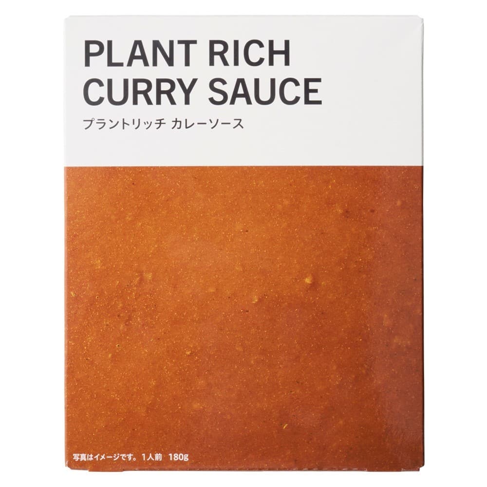 SALSA DE CURRY VEGETAL INTENSO