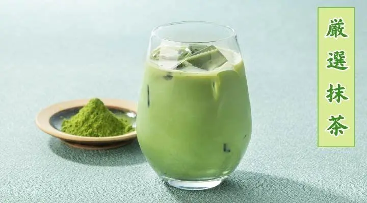 抹茶ラテ(アイス)
